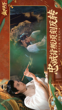 盛世天下約游戲截圖5