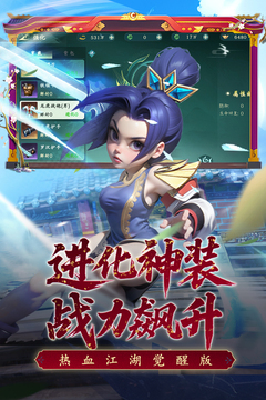 熱血江湖：覺醒游戲截圖3