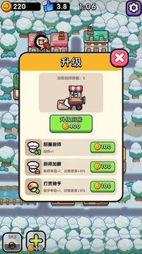 拼好菜游戲截圖1