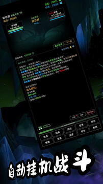 荒古修仙傳游戲截圖3