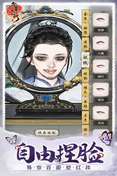 華夏千秋游戲截圖3