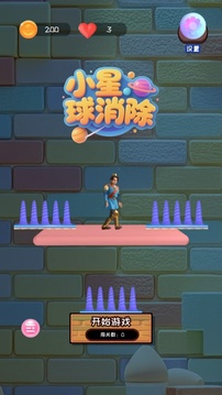 小星球消除游戲截圖3