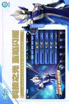 奧特曼宇宙英雄游戲截圖3