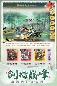 華夏千秋游戲截圖4