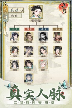 華夏千秋游戲截圖5