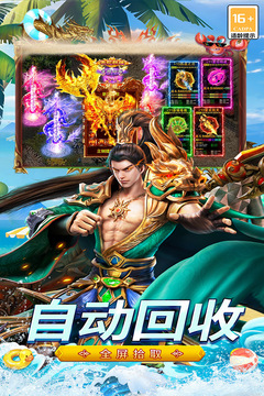 王侯將相游戲截圖4