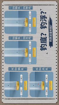 天天釣魚(yú)游戲截圖1