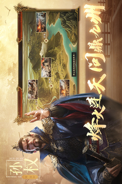 三國出擊游戲截圖1