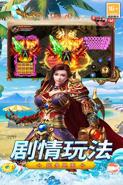 王侯將相游戲截圖5
