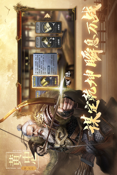 三國出擊游戲截圖3