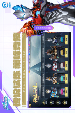 奧特曼宇宙英雄游戲截圖4
