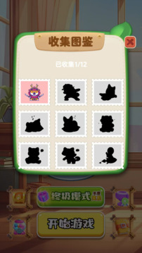 小星球消除游戲截圖1