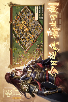 三國出擊游戲截圖5