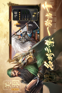 三國出擊游戲截圖2