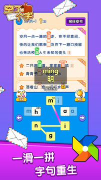 空了個字游戲截圖4