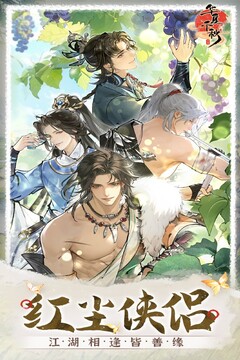 華夏千秋游戲截圖1