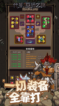 代號：巫師之路游戲截圖3