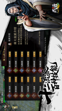 生死劫:燕云游戲截圖3