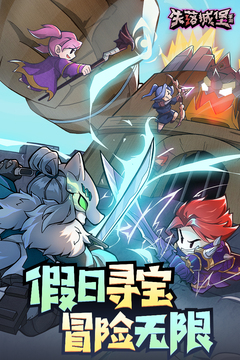 失落城堡游戲截圖1