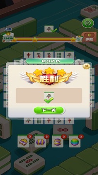 濤仔消消樂游戲截圖1