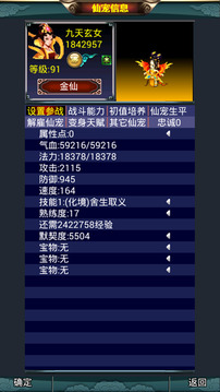 漢風(fēng)西游游戲截圖1