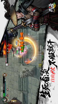 生死劫:燕云游戲截圖5