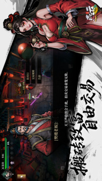 生死劫:燕云游戲截圖1