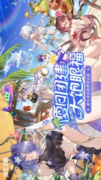 深空之眼游戲截圖1