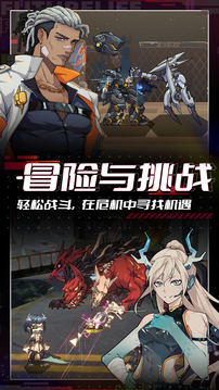 未來人生游戲截圖2