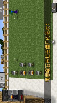 我的世界大戰(zhàn)僵尸2游戲截圖5