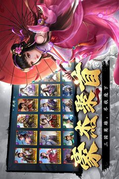 颶風(fēng)三國游戲截圖3