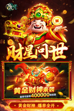 新仙魔九界游戲截圖4