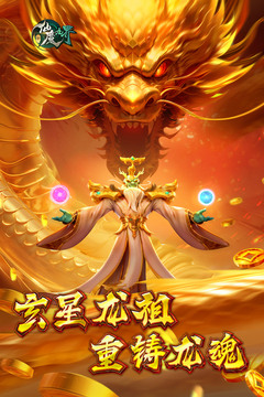 新仙魔九界游戲截圖1