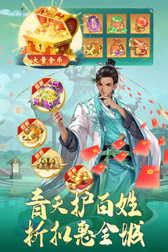 神判包青天游戲截圖2