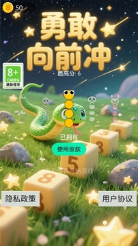 勇敢向前沖游戲截圖2