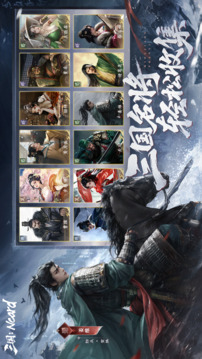 代號：三國Ncard游戲截圖3