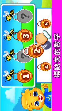 學習和玩耍，顏色，數(shù)學，數(shù)字，謎題游戲截圖2