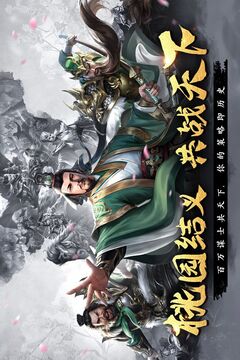 颶風(fēng)三國游戲截圖1