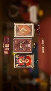 惡魔牌游戲截圖3
