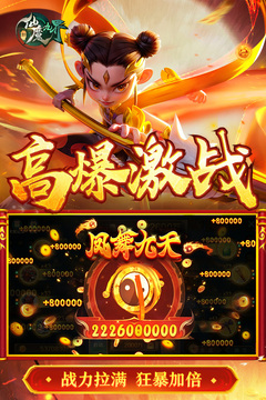 新仙魔九界游戲截圖3