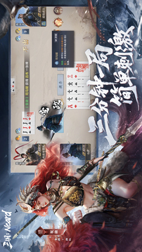 代號：三國Ncard游戲截圖2