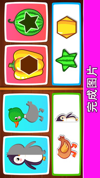 學習和玩耍，顏色，數(shù)學，數(shù)字，謎題游戲截圖3