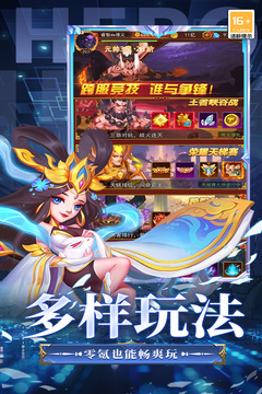 頑石英雄游戲截圖2