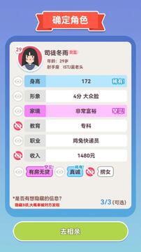 可真有一套游戲截圖4