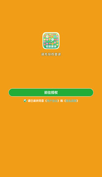 花田趣消游戲截圖2