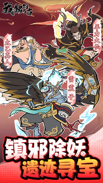 我獨(dú)釣萬(wàn)古游戲截圖1