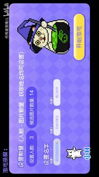 Meme的毒藥游戲截圖2