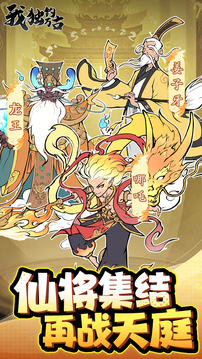 我獨(dú)釣萬(wàn)古游戲截圖3