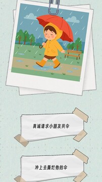 種出一朵小紅花游戲截圖5