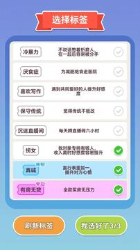 可真有一套游戲截圖1